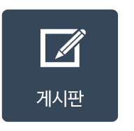 게시판